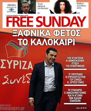 Πρωτοσέλιδο εφημερίδας Free Sunday - protoselida