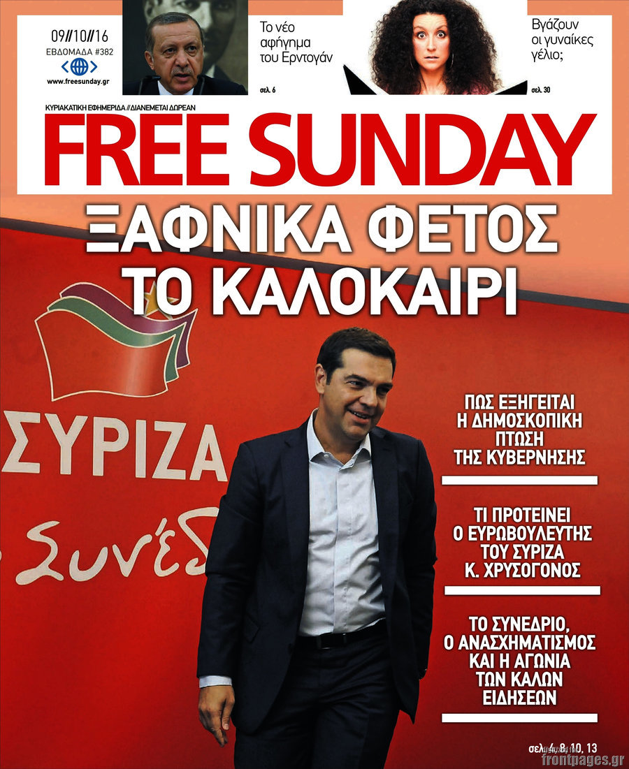 Free Sunday