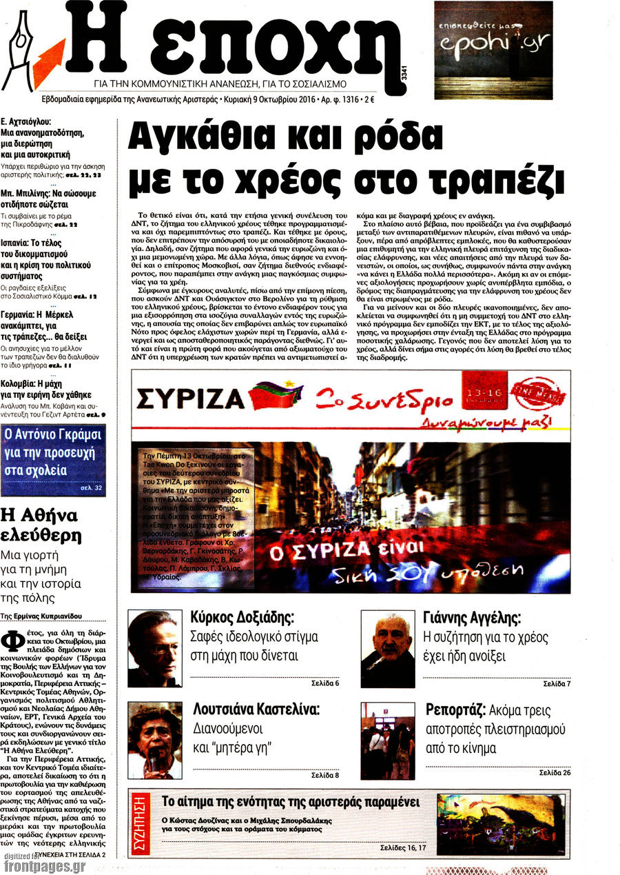 Η Εποχή
