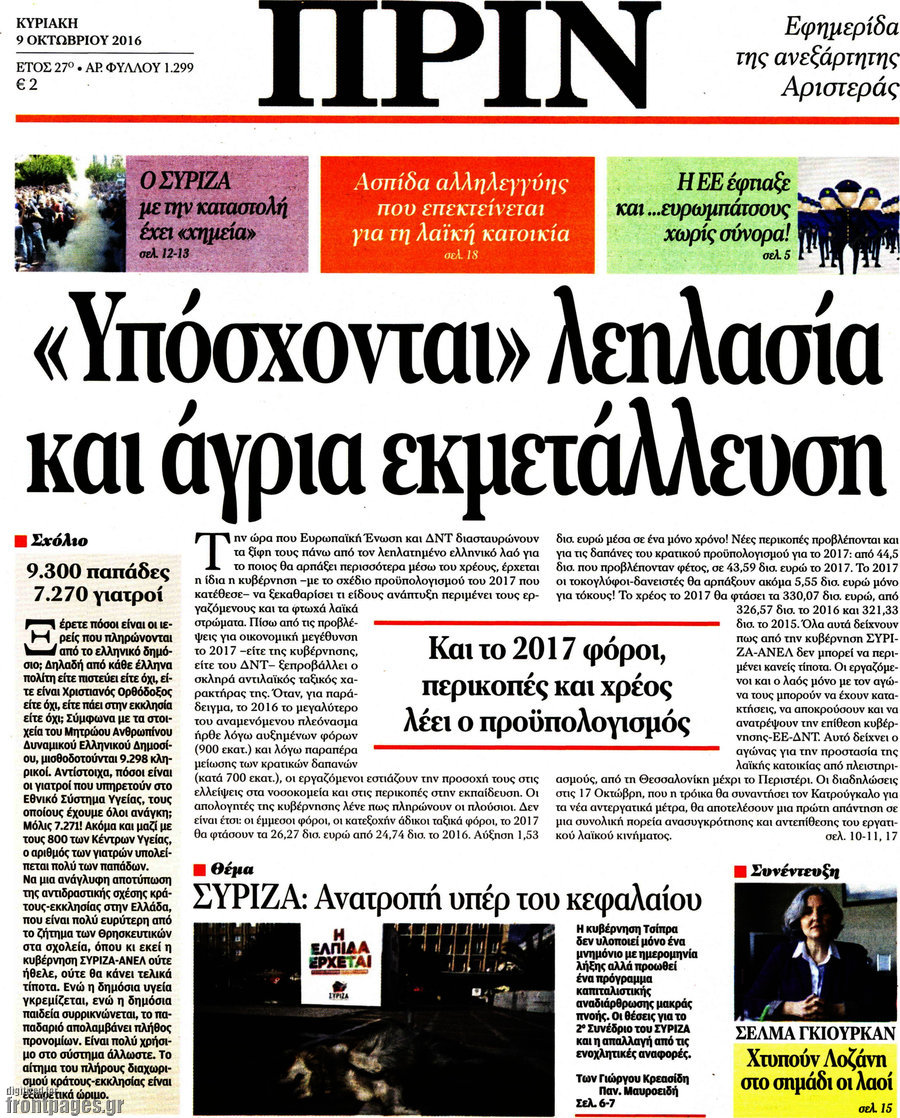 Πριν