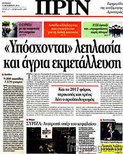 /Πριν