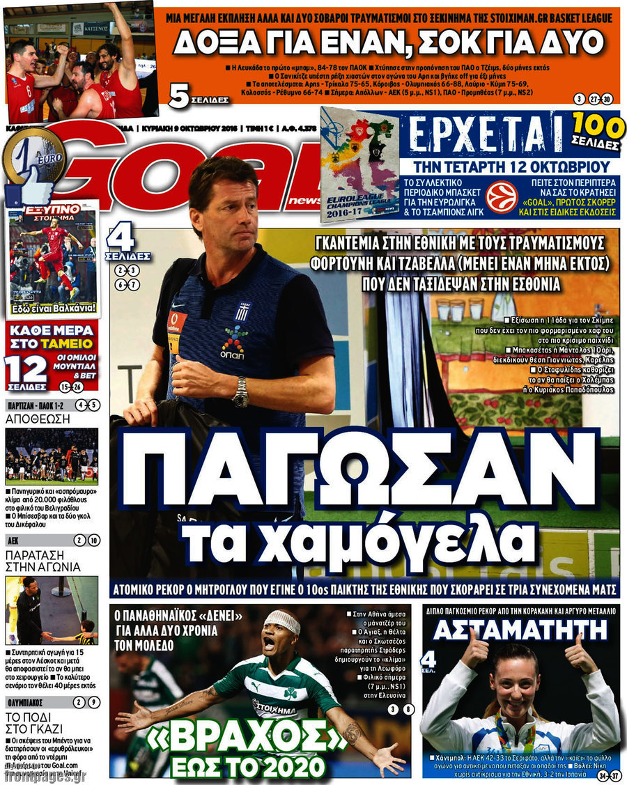 Goal News