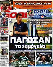 /Goal News