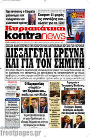 /Kontra News