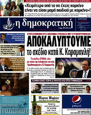 /Δημοκρατική Ρόδου