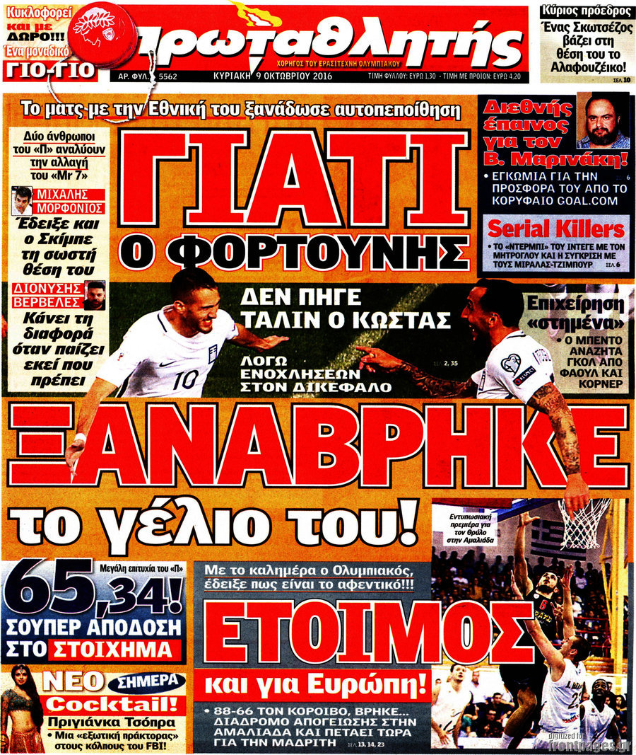 Πρωταθλητής