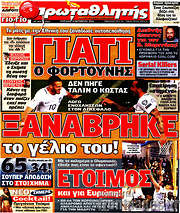 /Πρωταθλητής