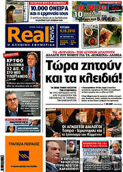 /Real News