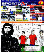 /Sport Day