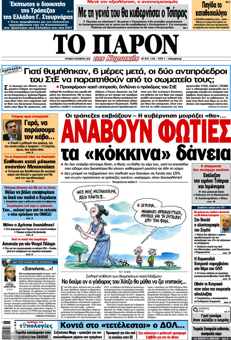 Το Παρόν