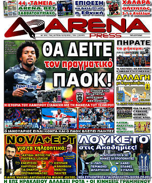Πρωτοσέλιδο εφημερίδας Fair Play - protoselida
