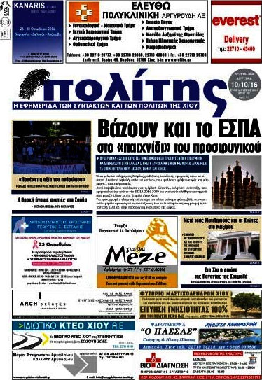 Ο Πολίτης