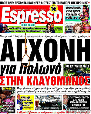 Espresso: Αγχόνη για Πολωνό στην Κλαυθώμνος