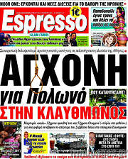 /Espresso