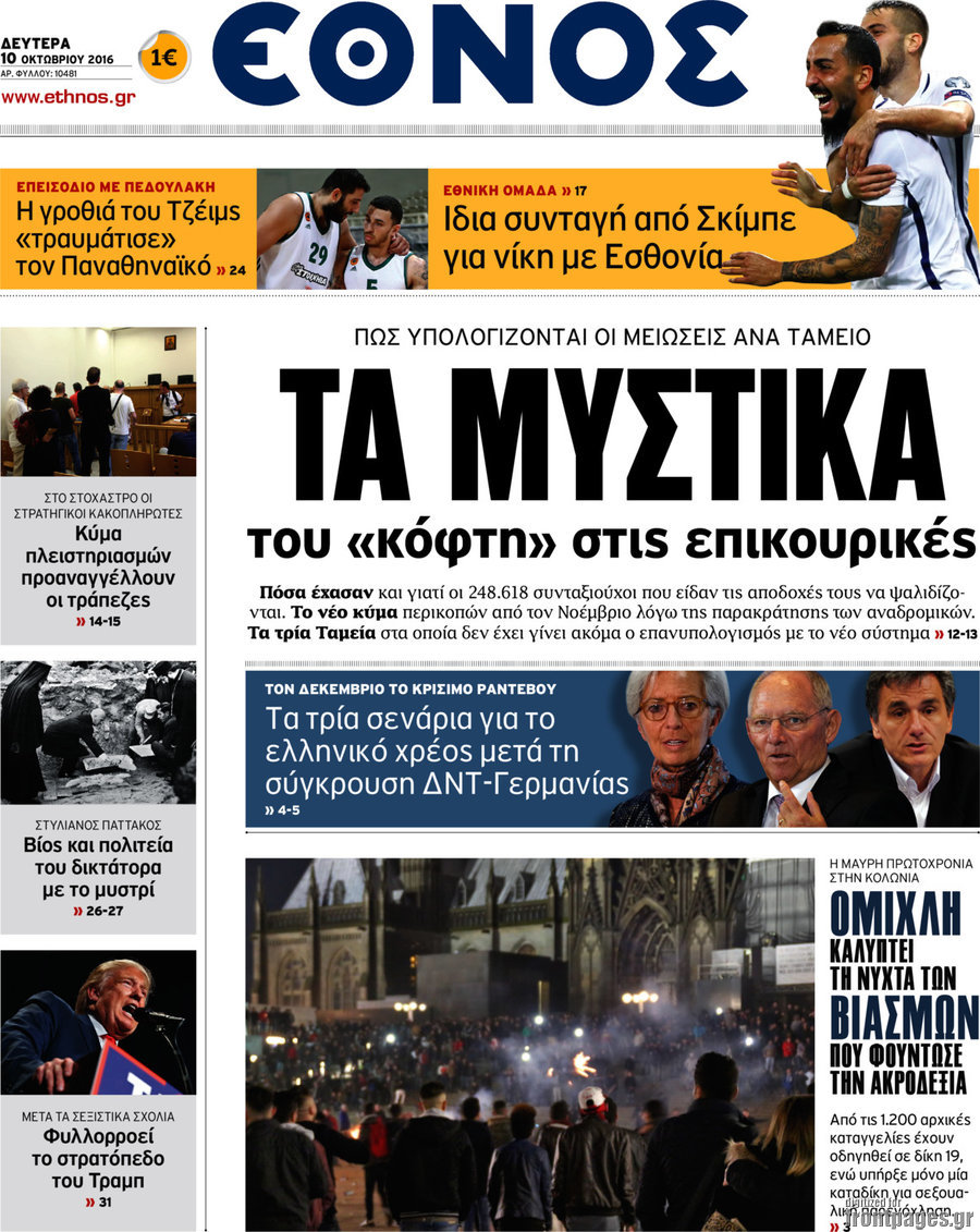 Έθνος