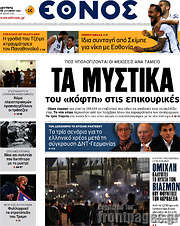 /Έθνος