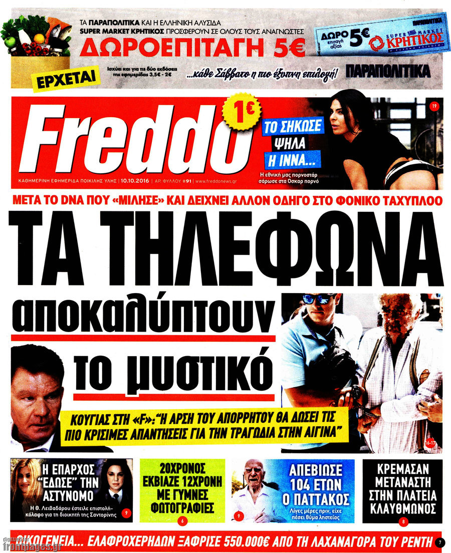 Freddo