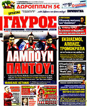/Γαύρος