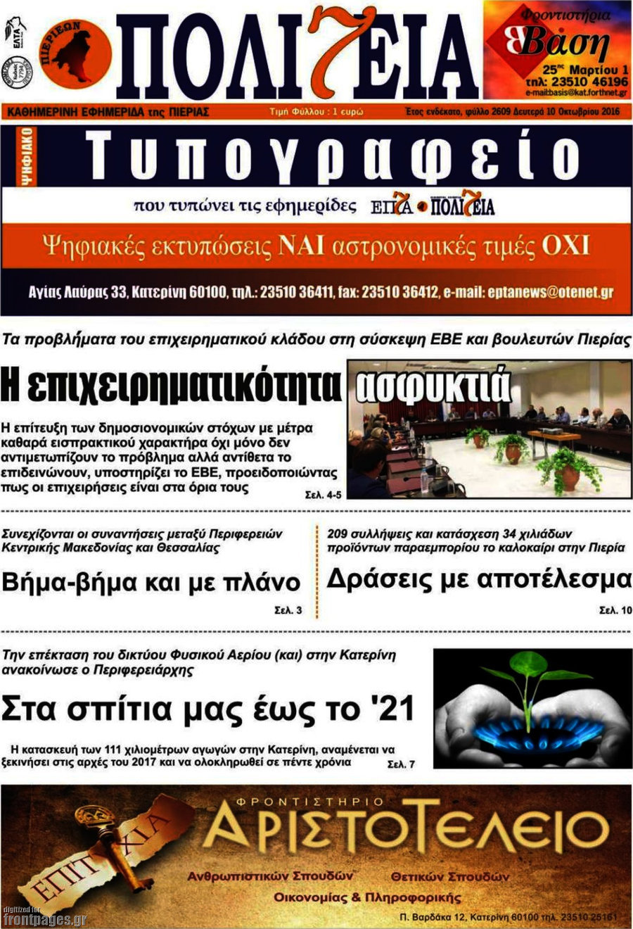 Πολιτεία