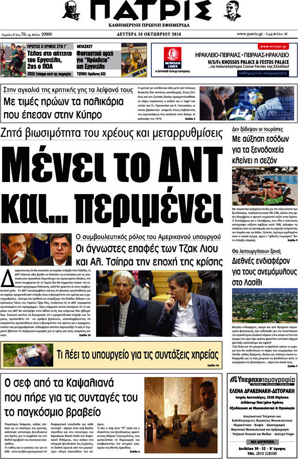 Πατρίς