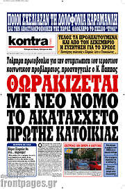 /Kontra News