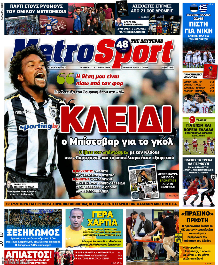 MetroSport