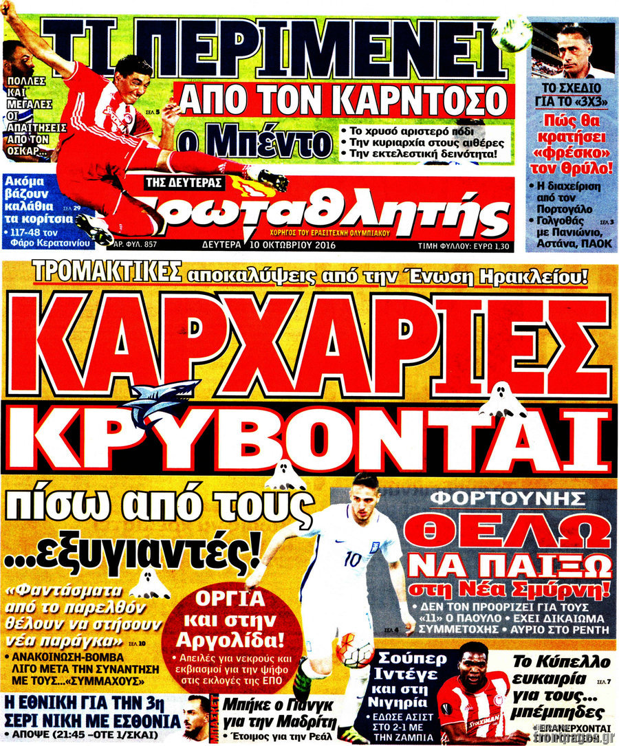 Πρωταθλητής