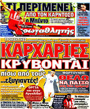 /Πρωταθλητής