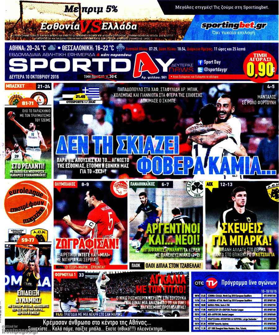 Sport Day