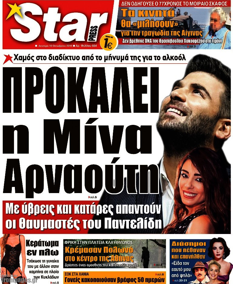 Star press