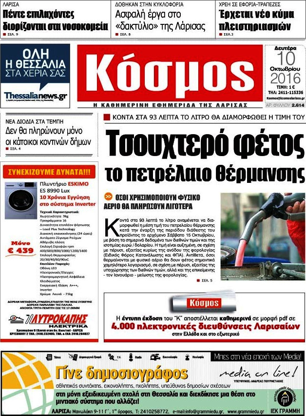 Κόσμος