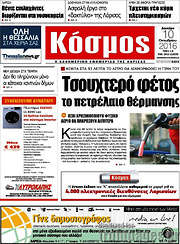 /Κόσμος