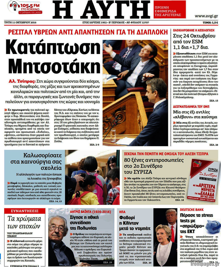 Αυγή