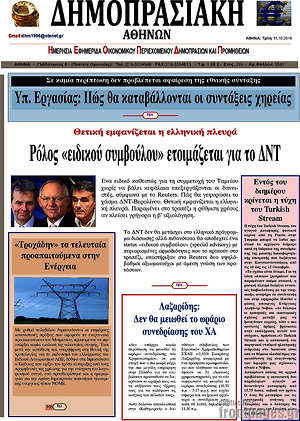 Πρωτοσέλιδο Δημοπρασιακή Αθηνών