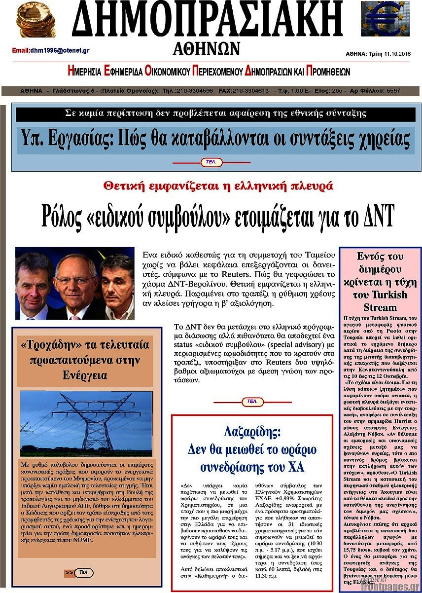 Δημοπρασιακή Αθηνών
