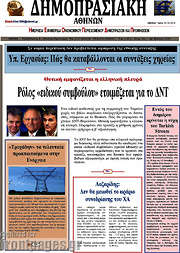 /Δημοπρασιακή Αθηνών