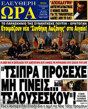 /Ελεύθερη ώρα