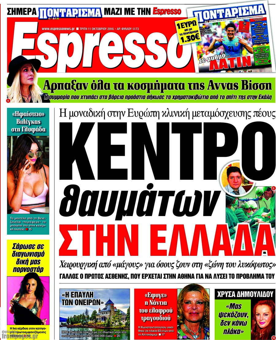 Espresso