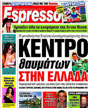 /Espresso