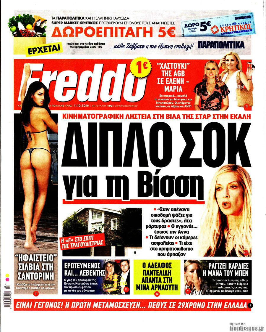 Freddo