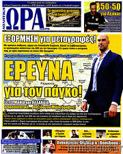 /Η Ώρα των Σπορ