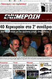 /Ενημέρωση