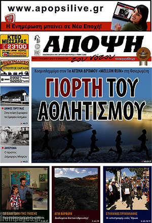Πρωτοσέλιδο Άποψη του νότου