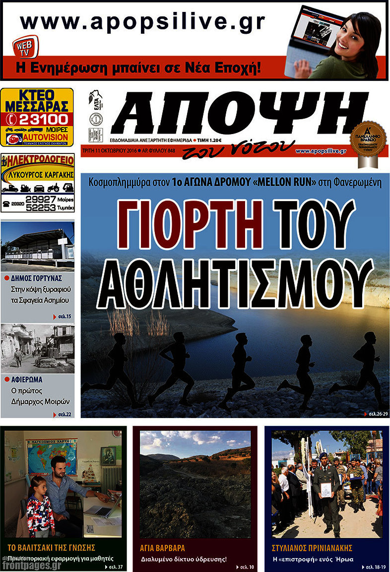 Άποψη του νότου