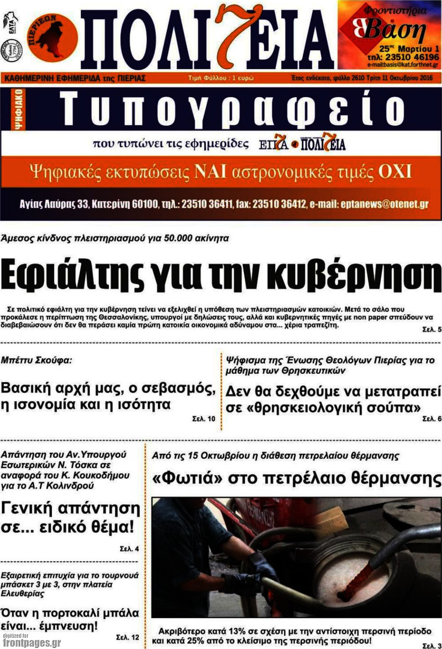 Πολιτεία