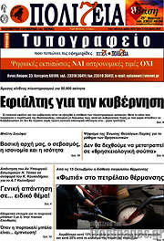 /Πολιτεία