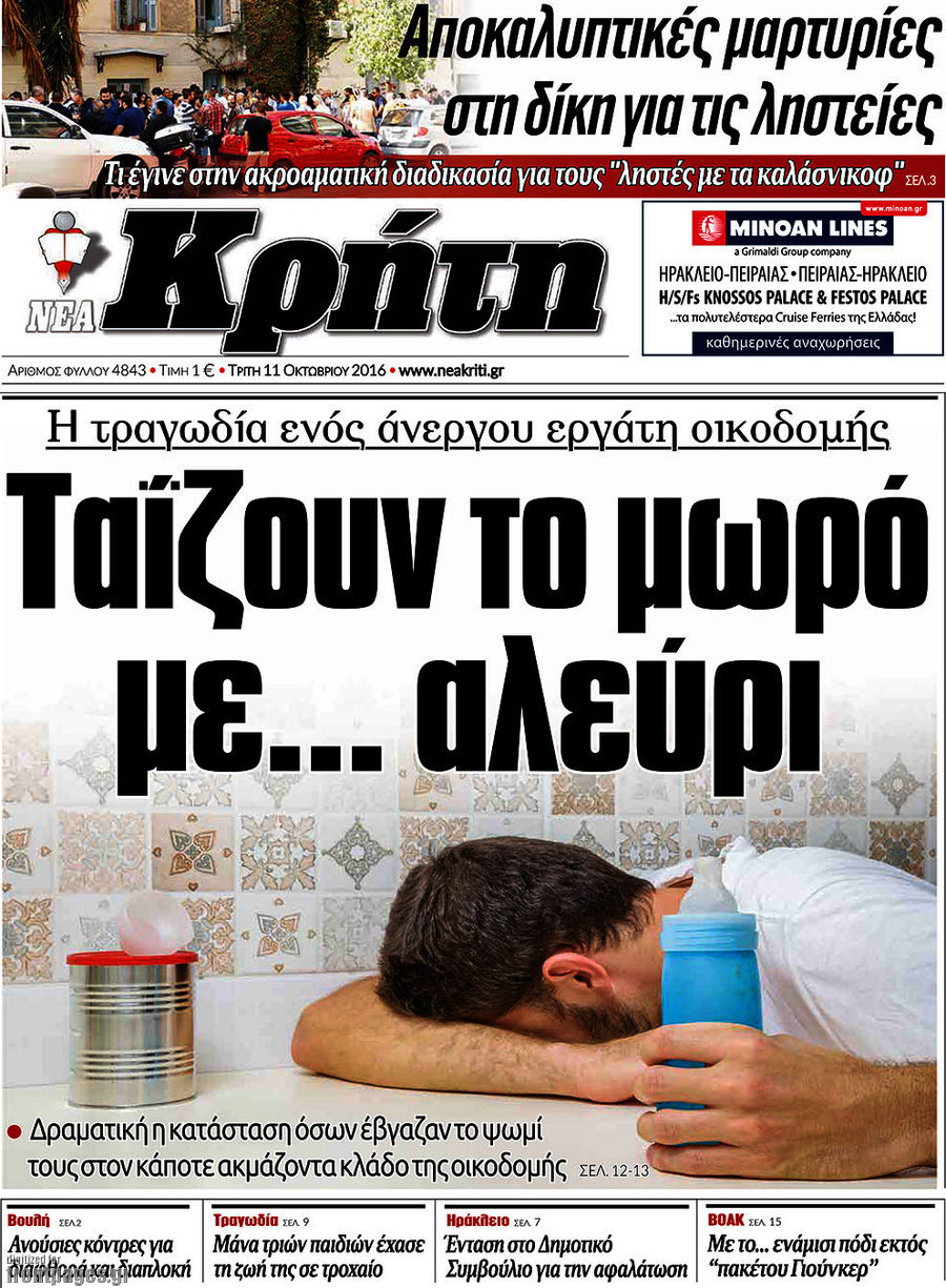 Νέα Κρήτη