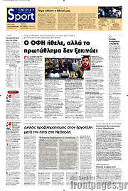 /Πατρίς