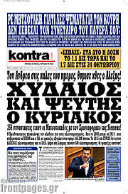 /Kontra News