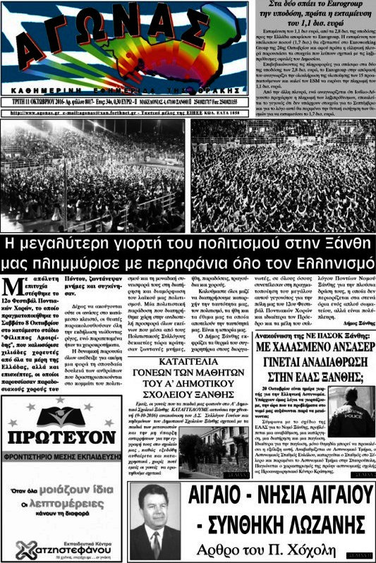 Αγώνας